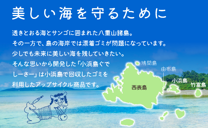 ケーブル巻き取りクリップ　小浜島ぐでしーさー