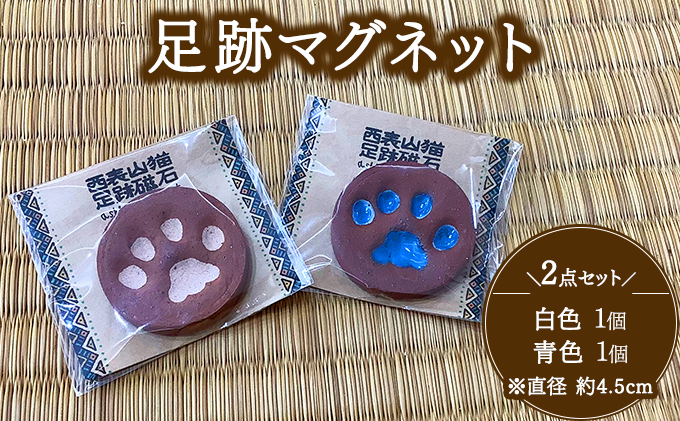 足跡マグネット【マグネット ハンドメイド スオウの木 】