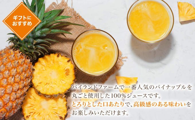 2026年 先行予約 熟鮮スナックパイン2kg （2玉）と甘さをぎゅっと詰め込んだ100％ パイナップルジュース 1本