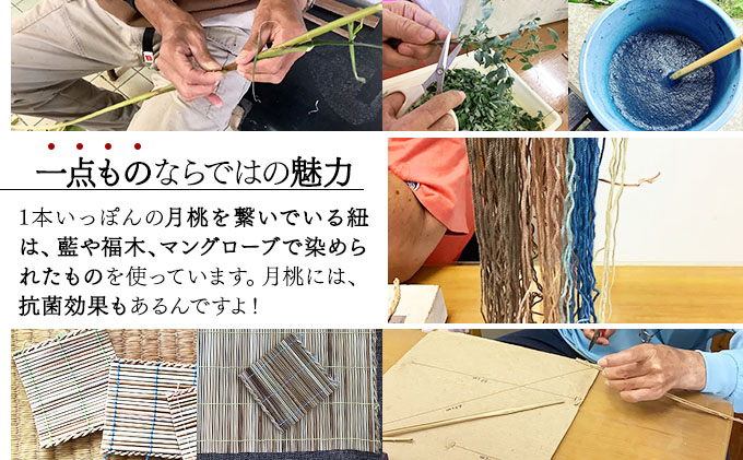 月桃の民具セット 【月桃 小物 コースター ランチョンマット スオウの木 】