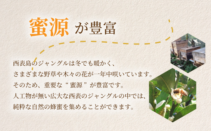 Sunshine Honey Iriomote（サンシャインハニー西表）