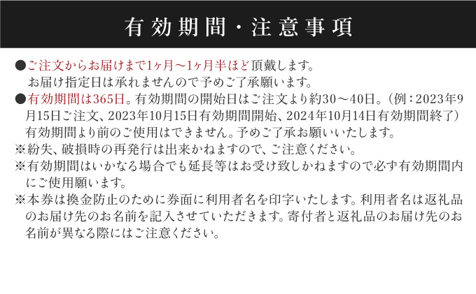 星野リゾート　ふるさと納税宿泊ギフト券