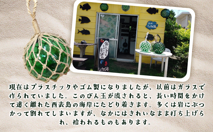 ガラスの浮き玉（びん玉）ベージュ