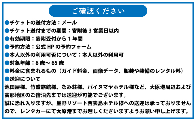 【夏季限定】西表島 森林浴キャニオニングツアー【体験可能期間:5月1日～10月31日】小人1名分