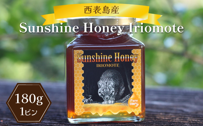 Sunshine Honey Iriomote（サンシャインハニー西表）