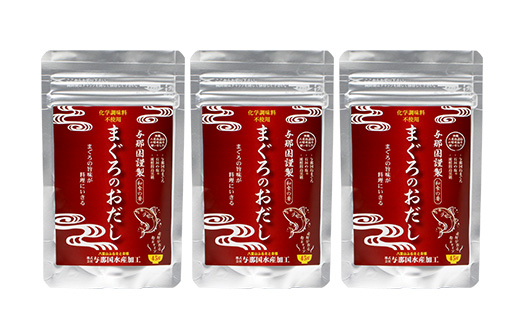 与那国謹製 まぐろのおだし（45ｇ) ×3 I0013