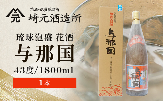 琉球泡盛 与那国43度1800ml（丸）1本 E0033