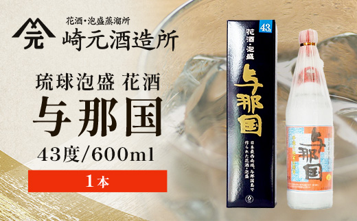 琉球泡盛 与那国43度600ml（丸）1本 E0036