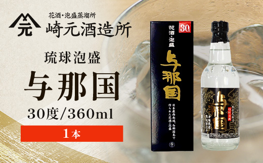 琉球泡盛 与那国30度360ml（丸）1本 E0047