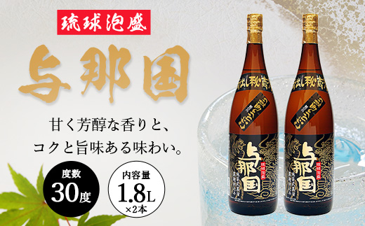 【E001】泡盛一升2本セット（30度）