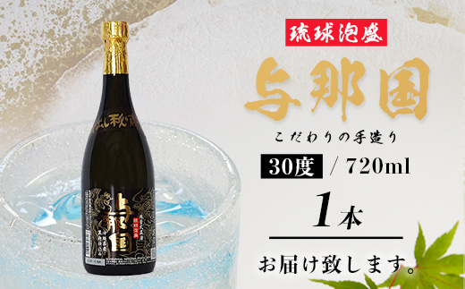 荳朱ぅ蝗ス 30蠎ヲ 720ml 竕ェ1譛ャ竕ォ E0042 笏 豐也ク逵 荳朱ぅ蝗ス逕コ 荳朱ぅ蝗ス蟲カ 譌・譛ャ譛隘ソ遶ッ 豕。逶 驟 縺企 蝨ー驟 蟲カ驟 30蠎ヲ 720ml 蟠主驟帝謇 辷カ縺ョ譌・ 謨ャ閠√ョ譌・ 縺贋クュ蜈 縺頑ュウ證ョ 繧ョ繝輔ヨ 繝励Ξ繧シ繝ウ繝 隱慕函譌・ 險伜ソオ 雍育ュ 雍育黄