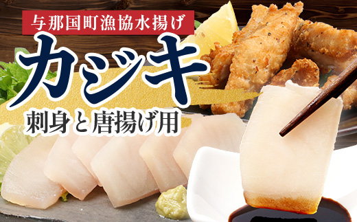 【G002】 カジキの刺身とカジキの骨付き肉のセット