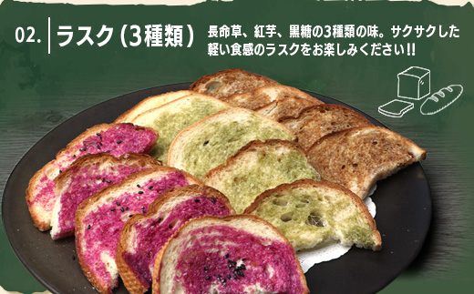 与那国島の小さな暮らしBOX J005 ｜ 手作り クッキー ラスク 塩 長命草 黒糖 アザミ 紅芋 ココア アザミ茶 沖縄県 与那国町