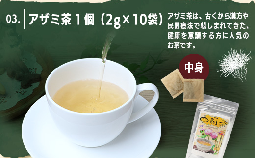与那国島の小さな暮らしBOX J005 ｜ 手作り クッキー ラスク 塩 長命草 黒糖 アザミ 紅芋 ココア アザミ茶 沖縄県 与那国町