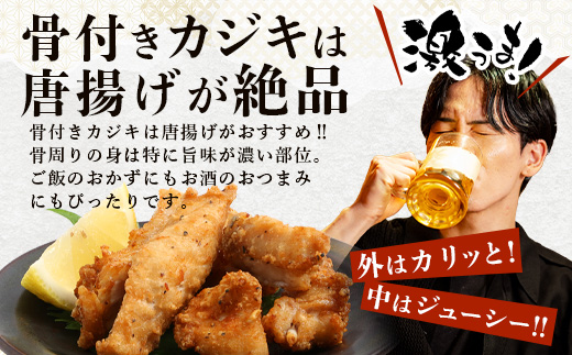 【G002】 カジキの刺身とカジキの骨付き肉のセット
