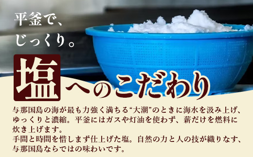 与那国島 塩黒糖（100g）×3袋 A005｜沖縄県 与那国町 塩 海塩 黒糖 スィーツ