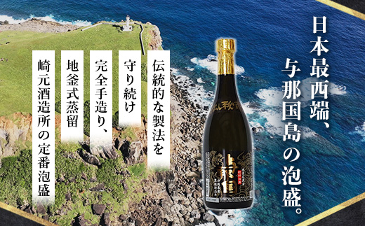 与那国 30度 720ml ≪6本≫ E004 ｜沖縄県 与那国町 与那国島 日本最西端 泡盛 酒 お酒 地酒 島酒 30度 720ml 崎元酒造所 父の日 敬老の日 お中元 お歳暮 ギフト プレゼント 誕生日 記念 贈答 贈物