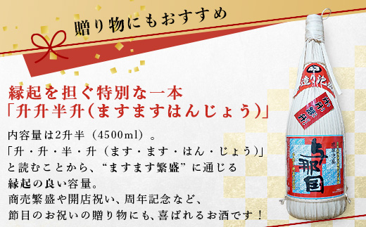 与那国島特産　クバ巻４３度２升半×1本 E010 ｜ 沖縄県 与那国町 与那国島 日本最西端 泡盛 酒 お酒 地酒 島酒 崎元酒造所 父の日 敬老の日 お中元 お歳暮 ギフト プレゼント 誕生日 記念 贈答 贈物