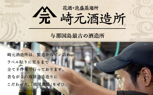 琉球泡盛 花酒 与那国60度1800ml（クバ巻）1本 E0020 ｜ 沖縄県 与那国町 与那国島 日本最西端 泡盛 酒 お酒 地酒 島酒 クバ巻 60度 1800ml 崎元酒造所 父の日 敬老の日 お中元 お歳暮 ギフト プレゼント 誕生日 記念 贈答 贈物