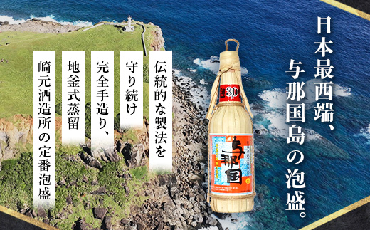 琉球泡盛 与那国30度600ml（クバ巻）1本 E0044 │ 沖縄県 与那国町 与那国島 日本最西端 泡盛 酒 お酒 地酒 島酒 クバ巻 30度 600ml 崎元酒造所 父の日 敬老の日 お中元 お歳暮 ギフト プレゼント 誕生日 記念 贈答 贈物