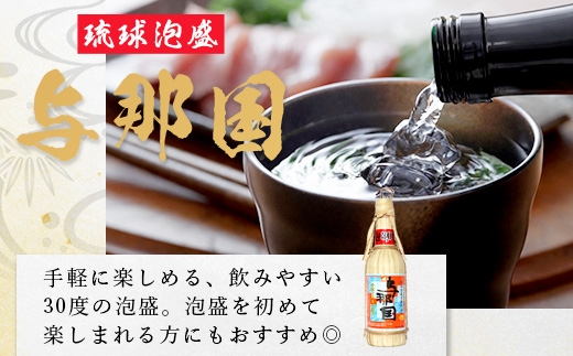 琉球泡盛 与那国30度600ml（クバ巻）1本 E0044 │ 沖縄県 与那国町 与那国島 日本最西端 泡盛 酒 お酒 地酒 島酒 クバ巻 30度 600ml 崎元酒造所 父の日 敬老の日 お中元 お歳暮 ギフト プレゼント 誕生日 記念 贈答 贈物