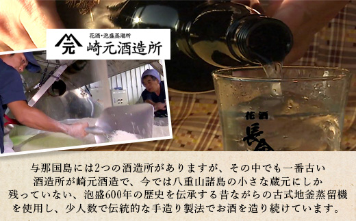 琉球泡盛 与那国30度600ml（クバ巻）1本 E0044 │ 沖縄県 与那国町 与那国島 日本最西端 泡盛 酒 お酒 地酒 島酒 クバ巻 30度 600ml 崎元酒造所 父の日 敬老の日 お中元 お歳暮 ギフト プレゼント 誕生日 記念 贈答 贈物