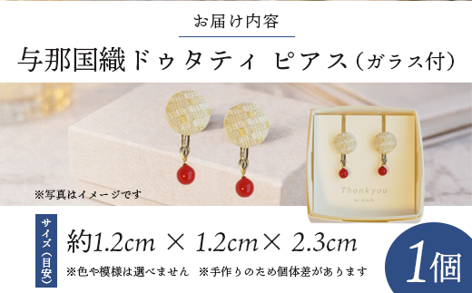 荳朱ぅ蝗ス郢 繝斐い繧ケ(繧ャ繝ゥ繧ケ莉)テ1蛟 繧「繧ッ繧サ繧オ繝ェ繝シ YG001 ス 豐也ク逵 荳朱ぅ蝗ス逕コ 謇倶ス懊j 譌・譛ャ譛隘ソ遶ッ 繝励Ξ繧シ繝ウ繝 雍育ュ 荳朱ぅ蝗ス蟲カ繧ャ繝ゥ繧ケ蟾・謌ソ