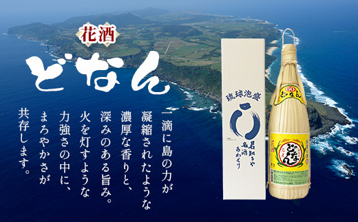 どなん60度（クバ巻） 一升瓶 1800ml ≪1本≫ D0005｜沖縄県 与那国町 与那国島 花酒 泡盛 酒 お酒 どなん