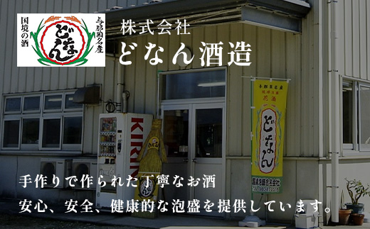 どなん60度（クバ巻） 一升瓶 1800ml ≪1本≫ D0005｜沖縄県 与那国町 与那国島 花酒 泡盛 酒 お酒 どなん