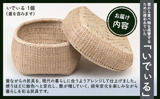 与那国の自然を編み上げた、世界にひとつの籠。「いでぃる」 YT-2|沖縄県 与那国町 与那国島 民芸 手作り 伝統  暮らし  植物 籠  贈答 ギフト