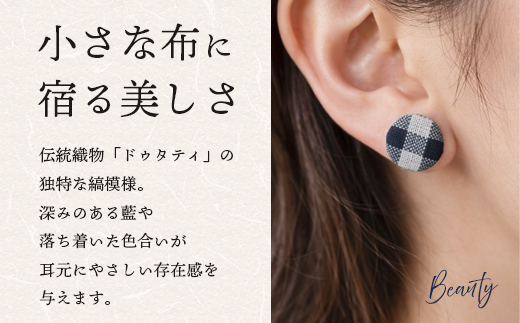 与那国織 ドゥタティ ピアス(小)×1個 アクセサリー YG003 ｜ 沖縄県 与那国町 手作り 日本最西端 プレゼント 贈答 与那国島ガラス工房