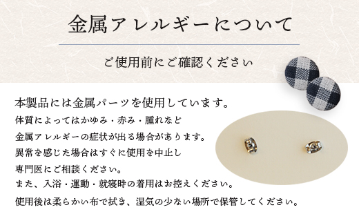 与那国織 ドゥタティ ピアス(小)×1個 アクセサリー YG003 ｜ 沖縄県 与那国町 手作り 日本最西端 プレゼント 贈答 与那国島ガラス工房