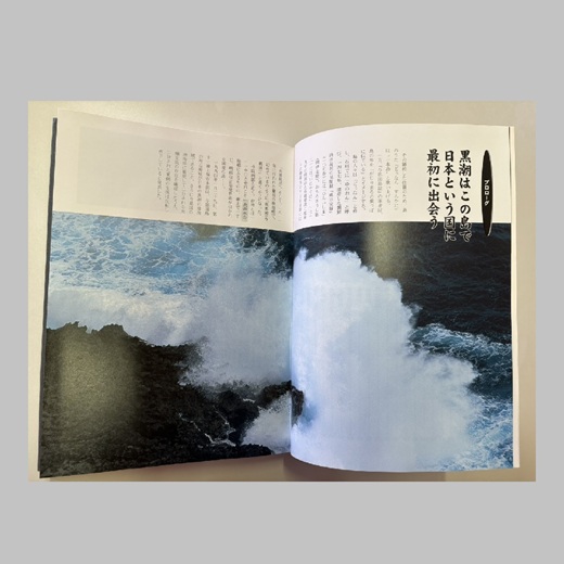 【C003】町史第一巻 与那国島 