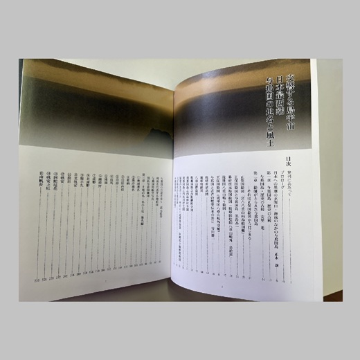【C003】町史第一巻 与那国島 