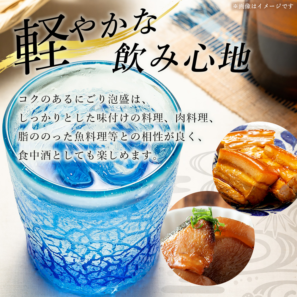 にごり泡盛 海波 30度 一升瓶 1800ml ≪3本≫ E005｜沖縄県 与那国町 与那国島 日本最西端 泡盛 酒 お酒 地酒 島酒 30度 一升瓶 1800ml 崎元酒造所 父の日 敬老の日 お中元 お歳暮 ギフト プレゼント 誕生日 記念 贈答 贈物