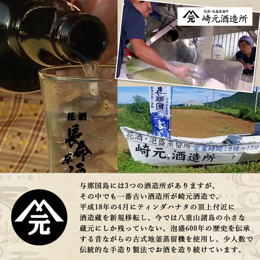にごり泡盛 海波 30度 一升瓶 1800ml ≪3本≫ E005｜沖縄県 与那国町 与那国島 日本最西端 泡盛 酒 お酒 地酒 島酒 30度 一升瓶 1800ml 崎元酒造所 父の日 敬老の日 お中元 お歳暮 ギフト プレゼント 誕生日 記念 贈答 贈物