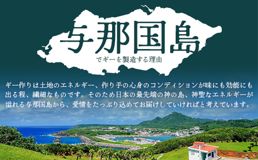 「与那国島製造MOTHER　GHEE」280g×1本 MG-3 ギー バターオイル バター