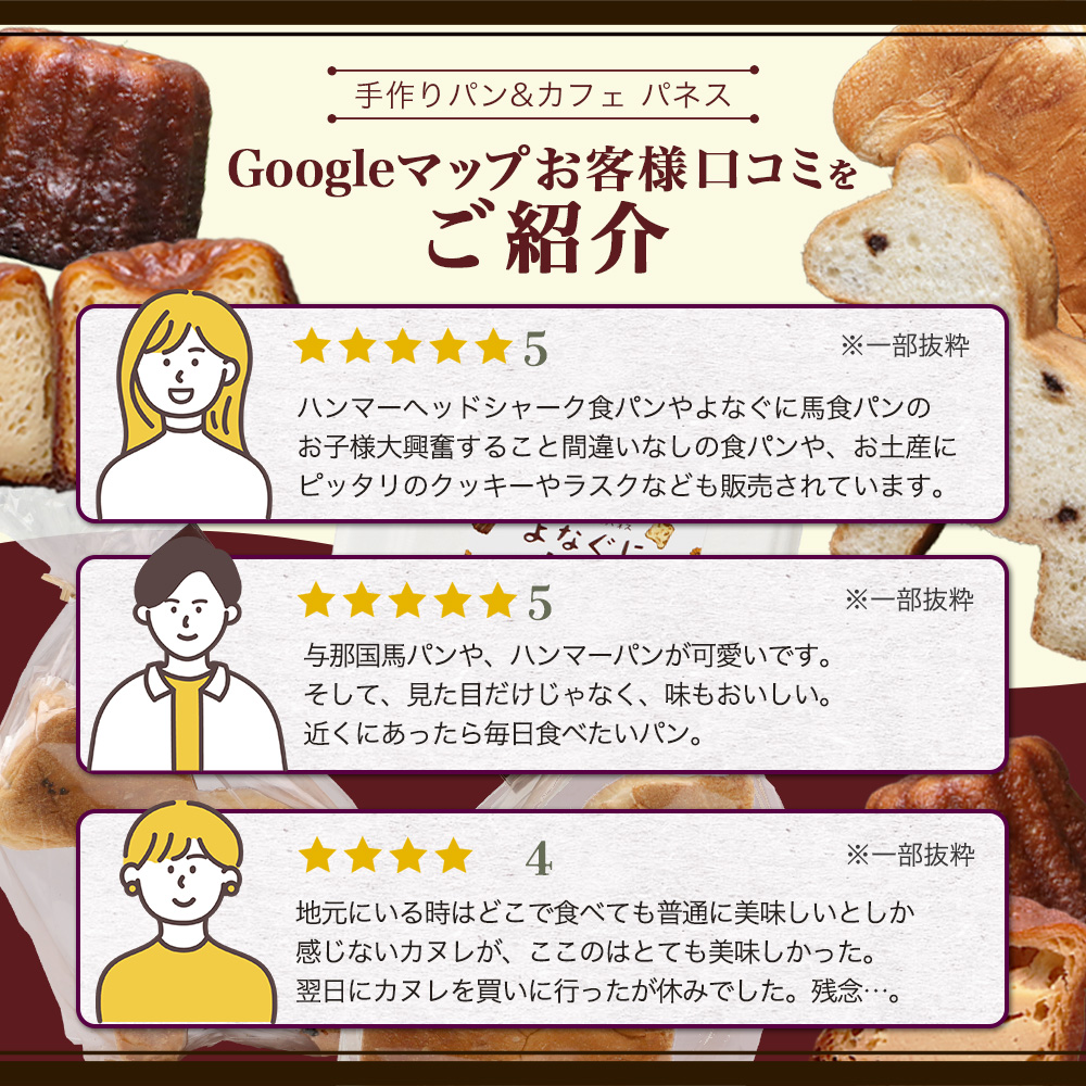 かたちがかわいい！！ヨナグニウマとハンマー君の食パン＆島カヌレBOX  J001 ｜ 手作り パン カヌレ 黒糖 泡盛 花酒 沖縄県 与那国町