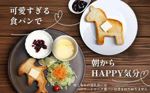 お子様に大人気！！ヨナグニウマ食パンと島カヌレのごほうびBOX【J002】