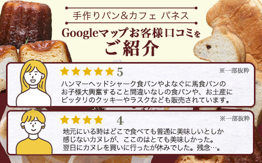 お子様に大人気！！ヨナグニウマ食パンと島カヌレのごほうびBOX【J002】