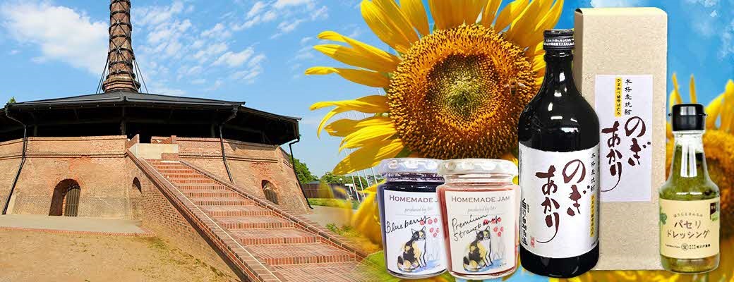 「JALふるさと納税」に 栃木県野木町 が参加しました