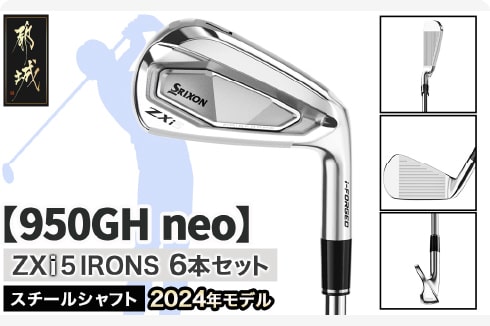 スリクソン ZXi5 アイアン6本セット スチールシャフト 【950GH neo/S】《2024年モデル》_ZM-C705-NEO