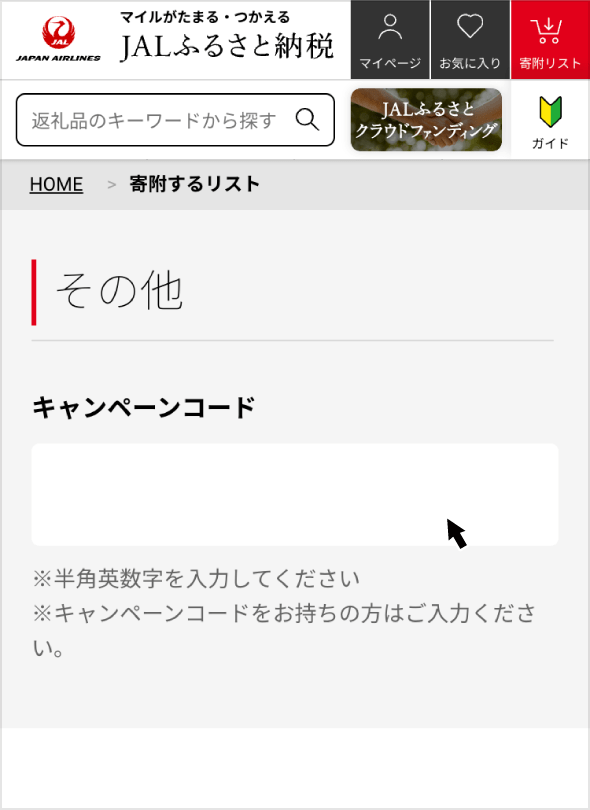 STEP2 イメージ画像