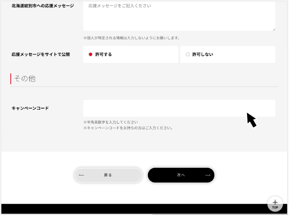 STEP2 イメージ画像