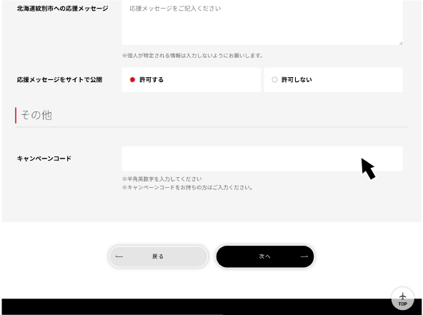 STEP3 イメージ画像