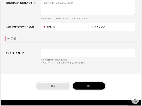 STEP2 イメージ画像