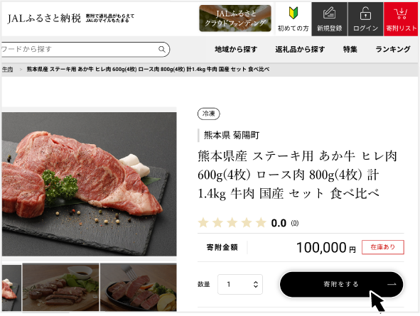 STEP1 イメージ画像