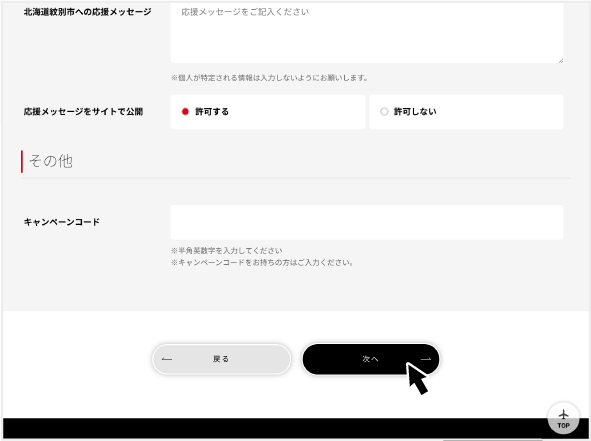 STEP2 イメージ画像