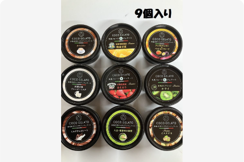 福岡市で作られた本格イタリアンジェラート【9個入り】
