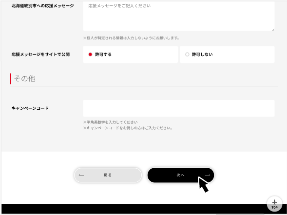 STEP2 イメージ画像